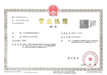 Business license
