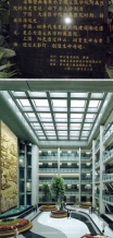 Large-scale indoor relief wall 2009