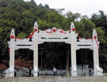 Yuquan Park stone archway 1996