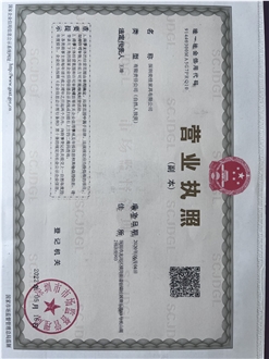 Business license