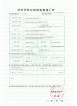 Trade license