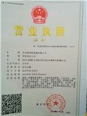 Business license
