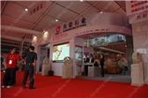 Trade show