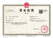 Trade license