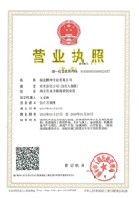 Business license