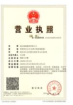 Business license