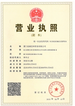 Business license