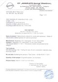Gneiss Test Report 6
