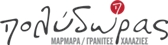 Polydoras Marbles logo
