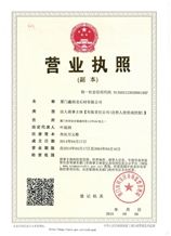 company license