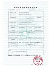export license 