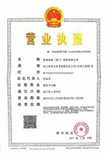 Business license