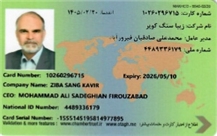 Trade license