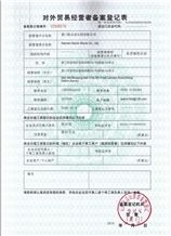 Trade license