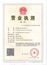 Business license