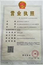 Business license