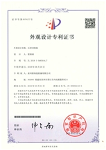 Appearance design patent certificate