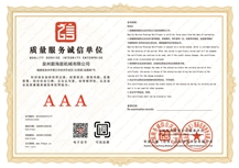 Quality service integrity enterprise