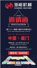 XIAMEN STONE FAIR 2021