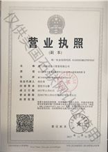 Business license