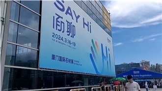XIAMEN STONE FAIR 2023