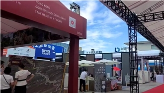 XIAMEN STONE FAIR 2023