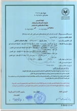 Trade license