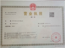 Business license