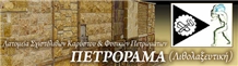 PETRORAMA logo