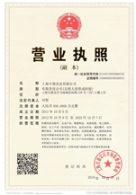 Trade license