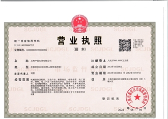 Business license