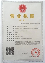 Business license