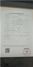 Trade license