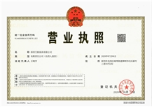 Business license