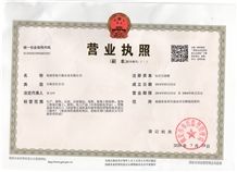 Business license