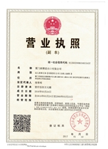 Business license