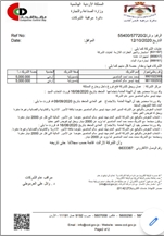 Trade license