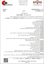 Business license