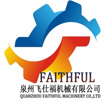  Quanzhou Faithful Machinery Co.,Ltd
