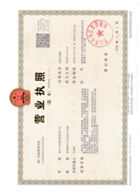 Business license