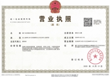 Business license
