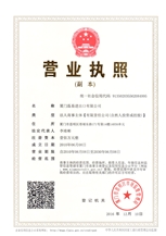 Business license