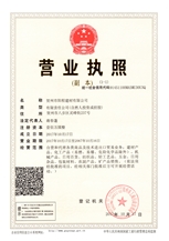 Business license