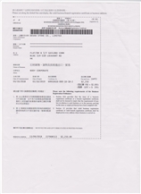 Business license