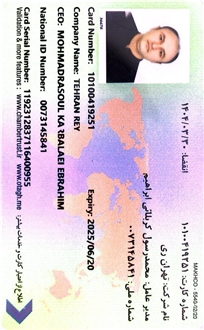 Trade license