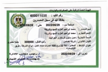 CertificatePhoto