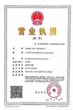 Business license