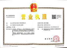 Business license