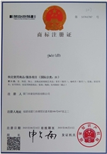 商标注册证