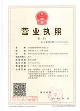 Trade license
